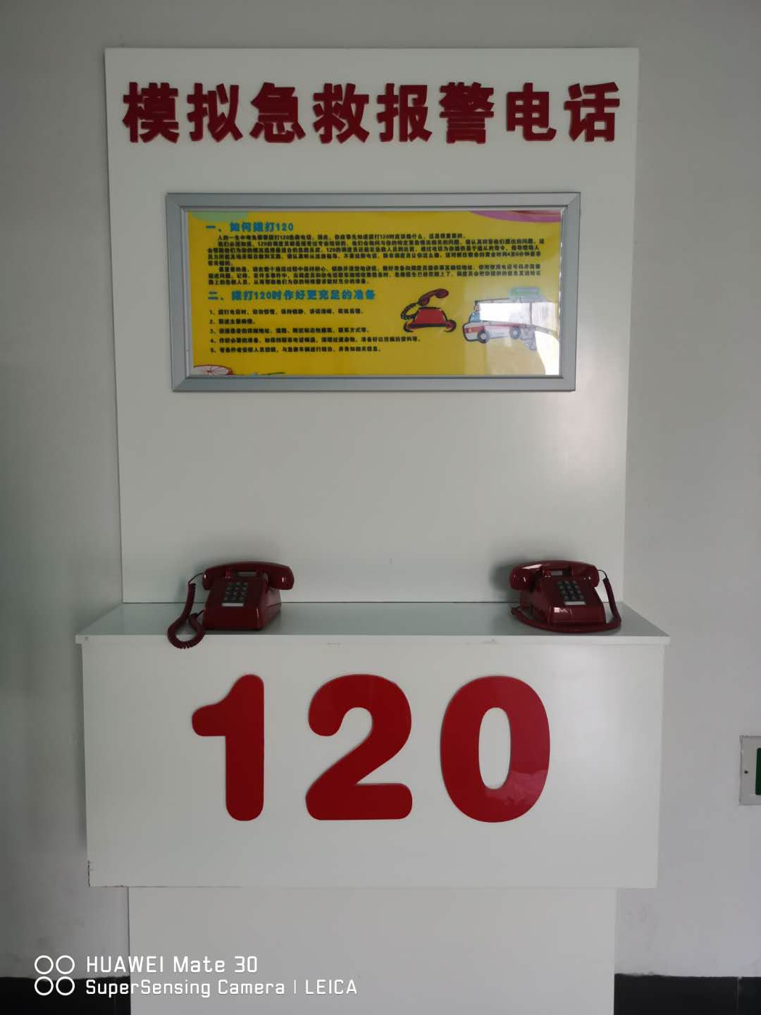 鄭州市120急救中心